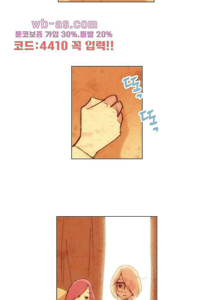 공기심장 104화 완결 41