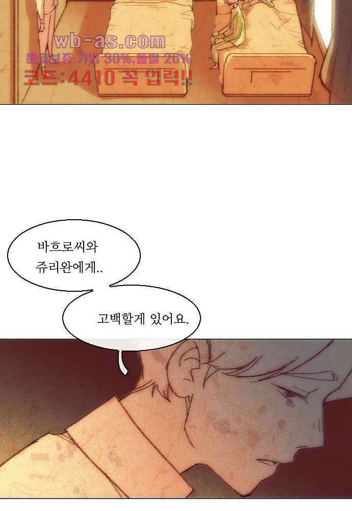 공기심장 104화 완결 44