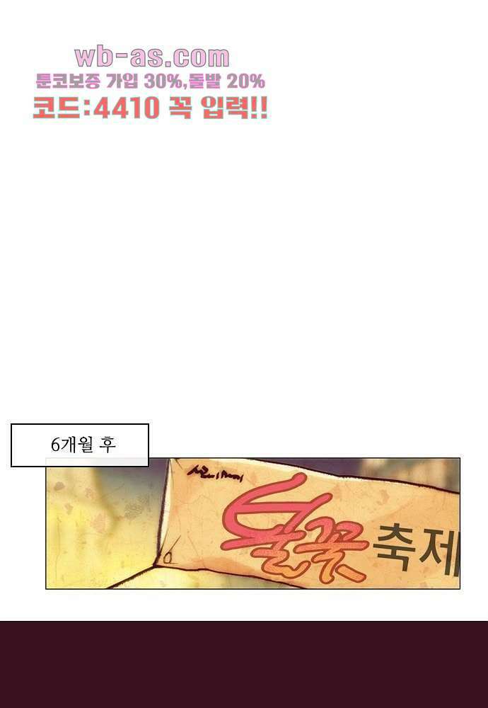 공기심장 104화 완결 56