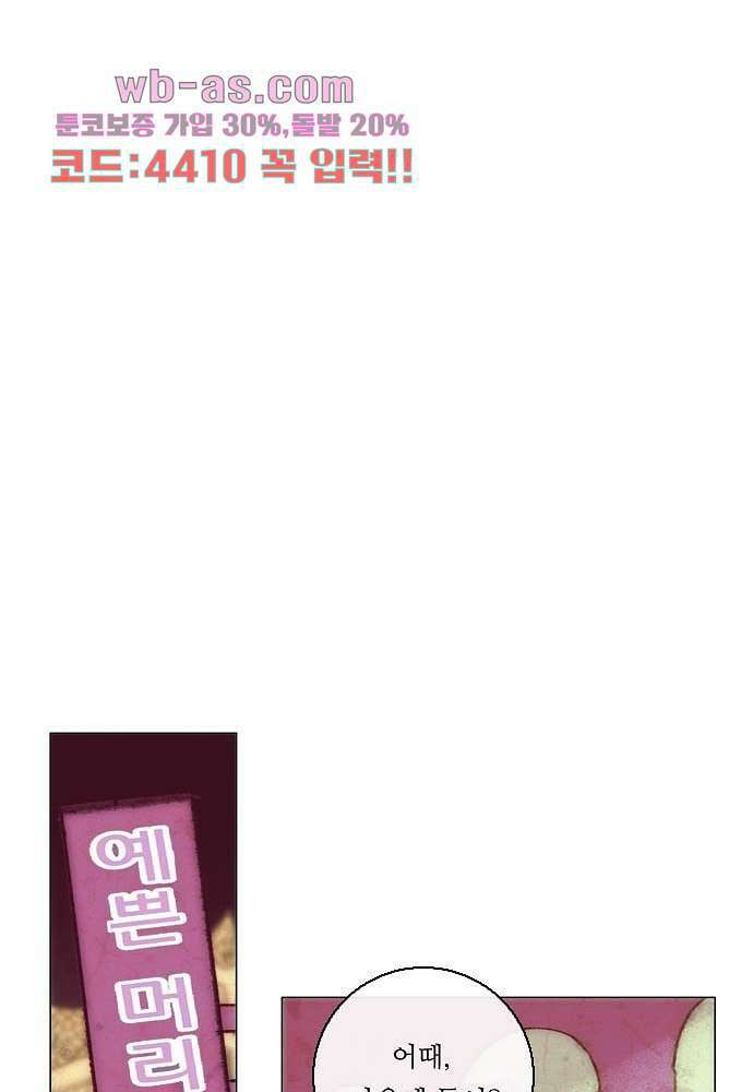 공기심장 104화 완결 59
