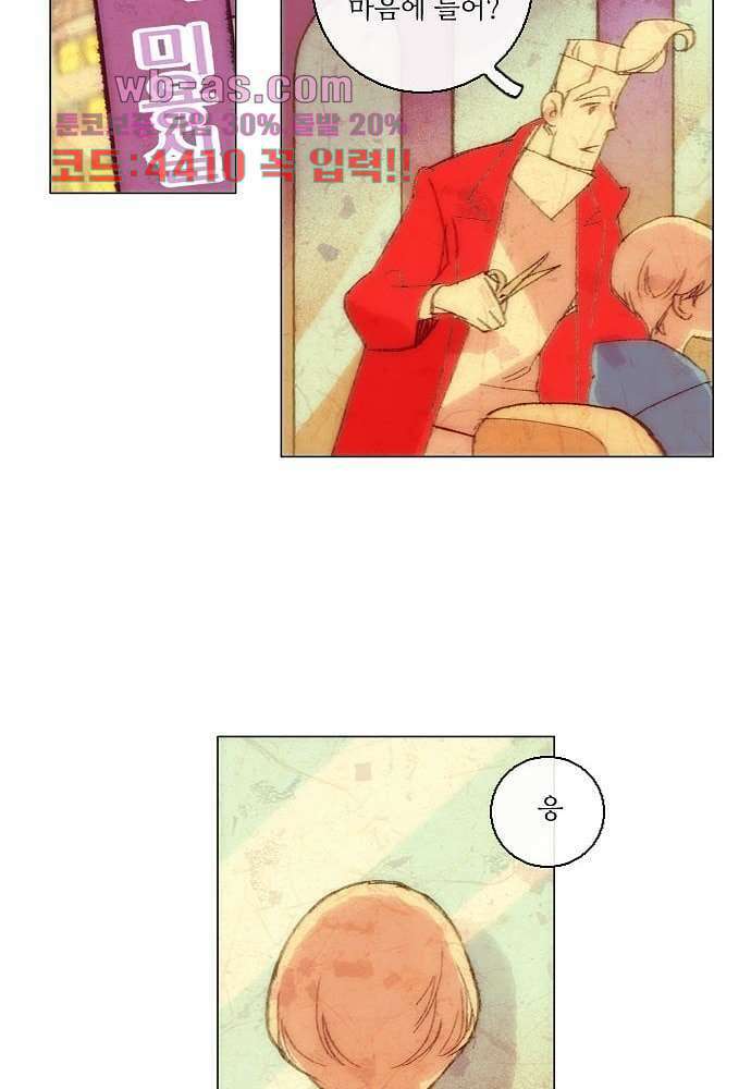 공기심장 104화 완결 60