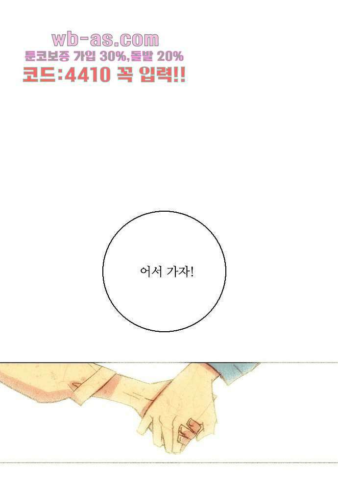공기심장 104화 완결 67