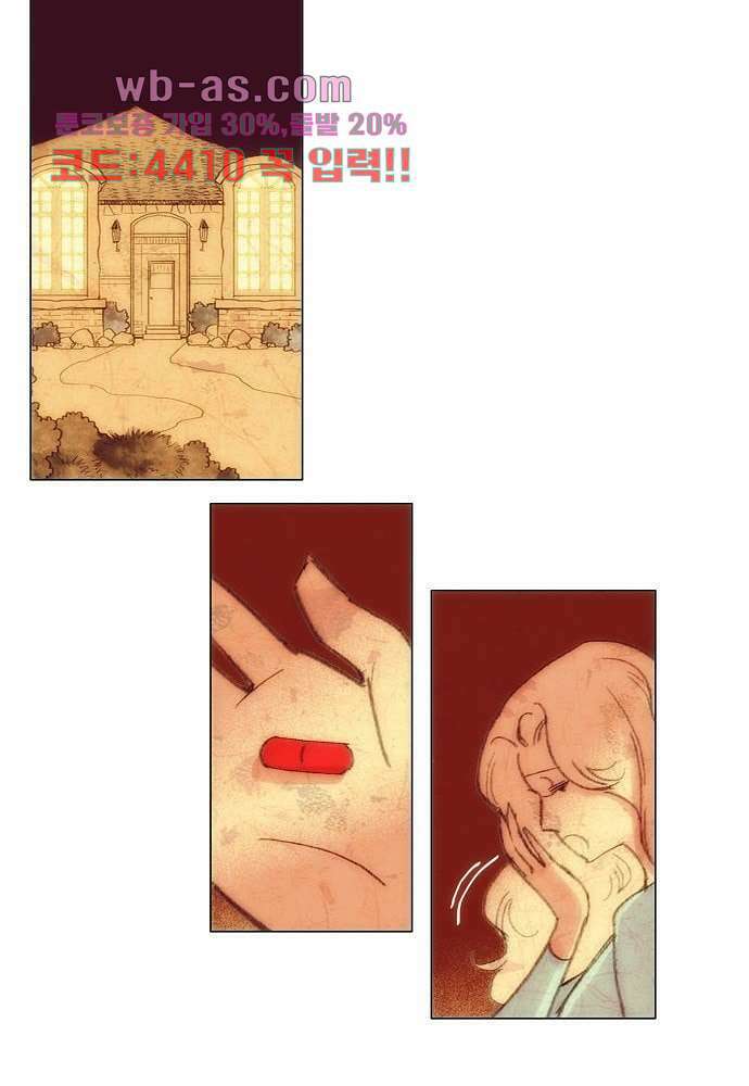 공기심장 104화 완결 70
