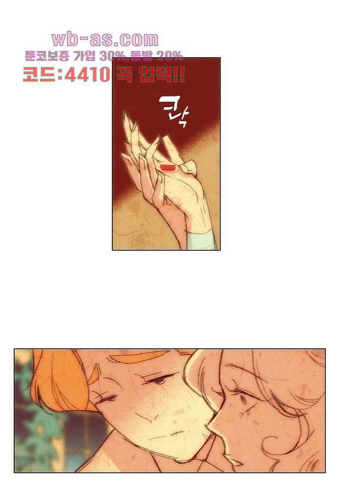공기심장 104화 완결 71