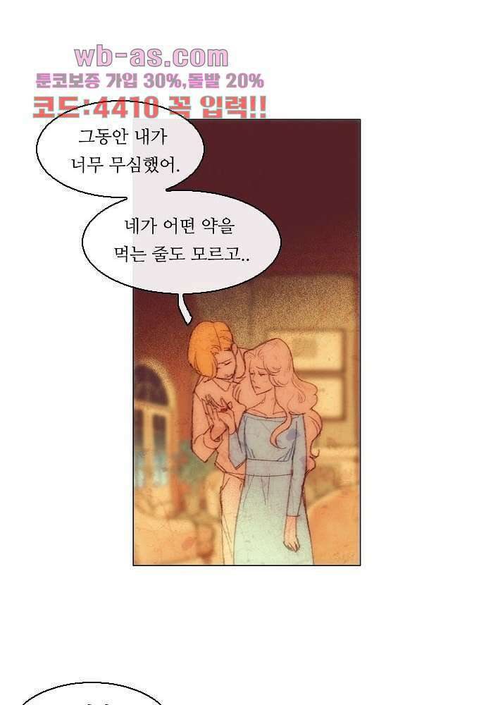 공기심장 104화 완결 72