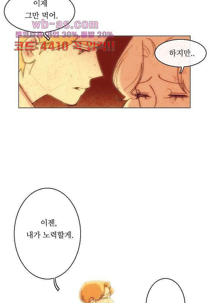 공기심장 104화 완결 73