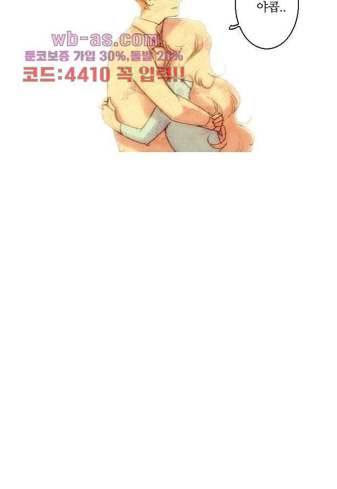 공기심장 104화 완결 74