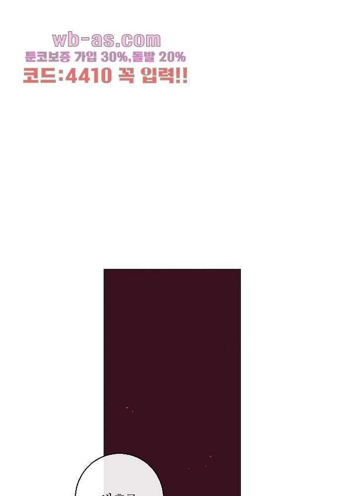 공기심장 104화 완결 75