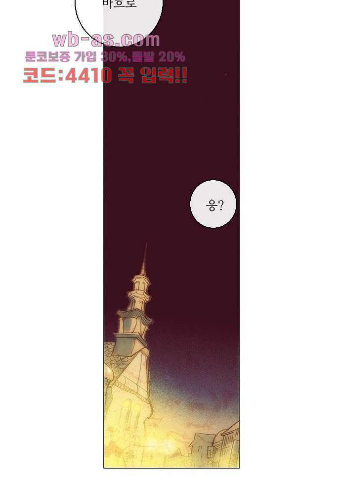 공기심장 104화 완결 76