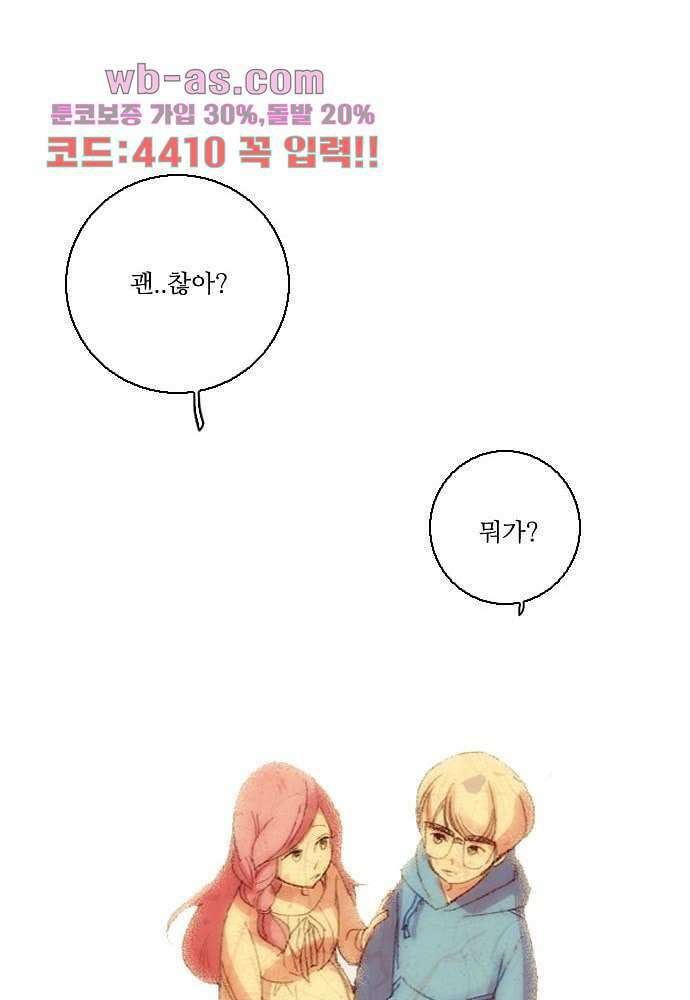 공기심장 104화 완결 77