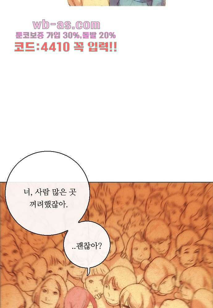 공기심장 104화 완결 78