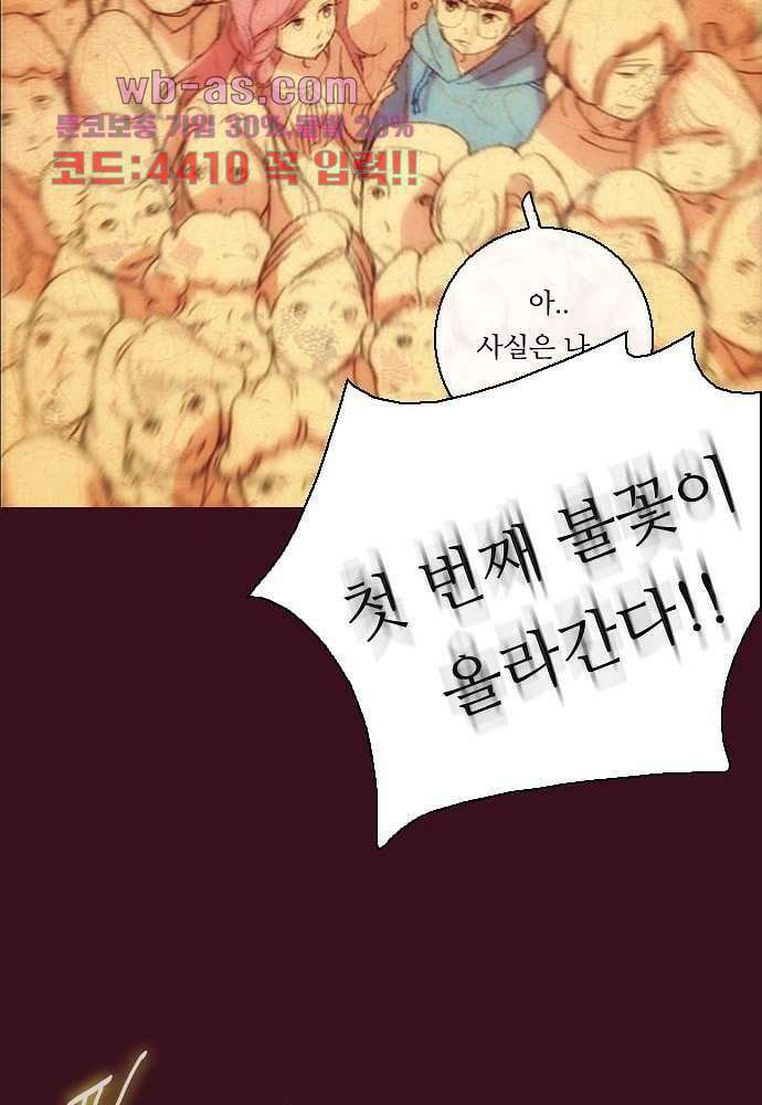 공기심장 104화 완결 79