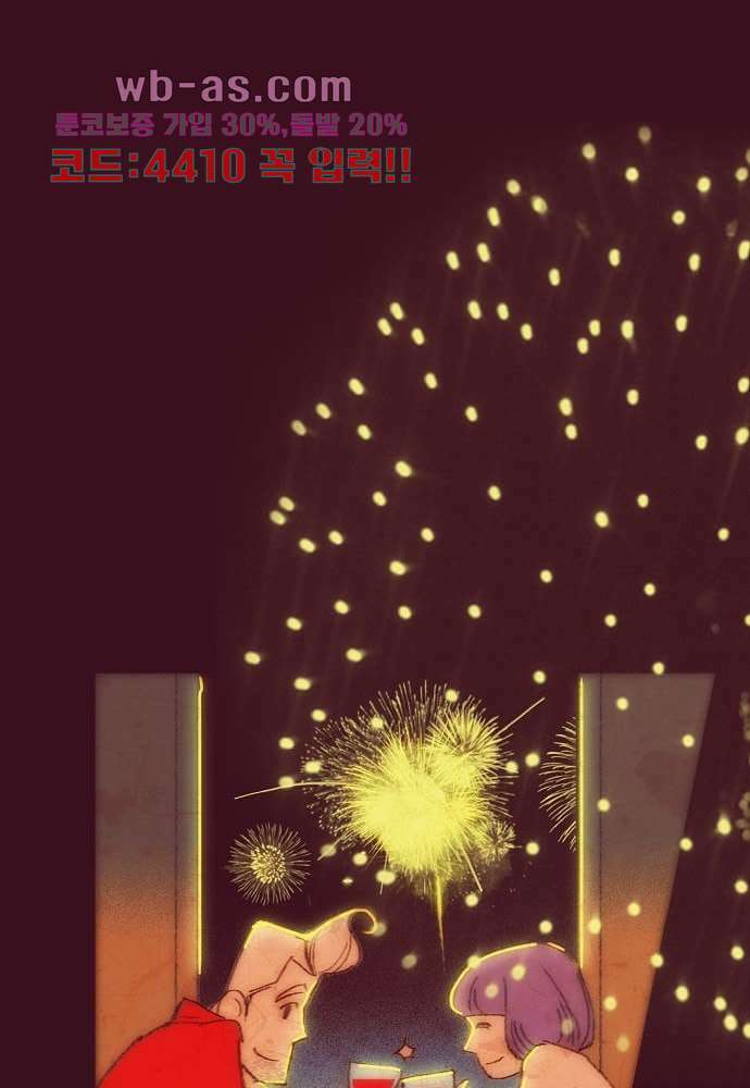 공기심장 104화 완결 85