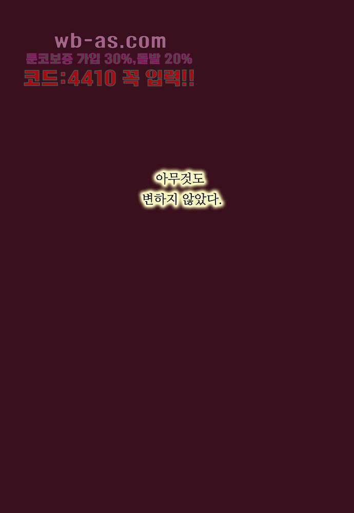 공기심장 104화 완결 91