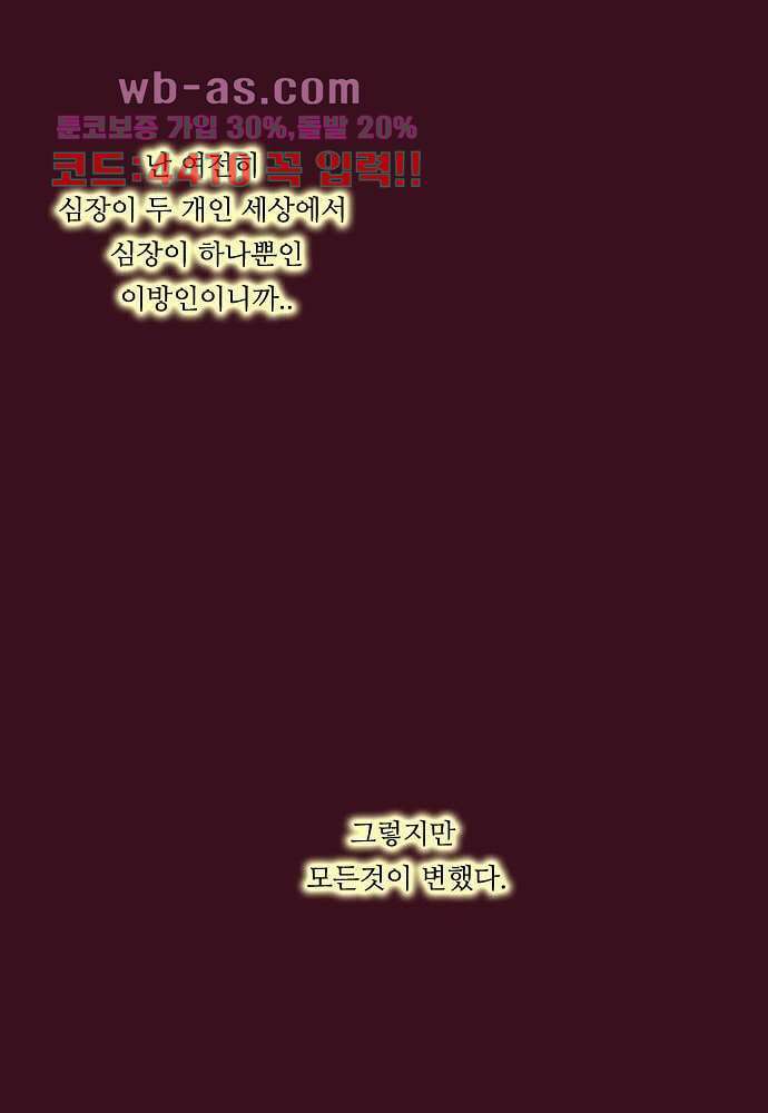 공기심장 104화 완결 92