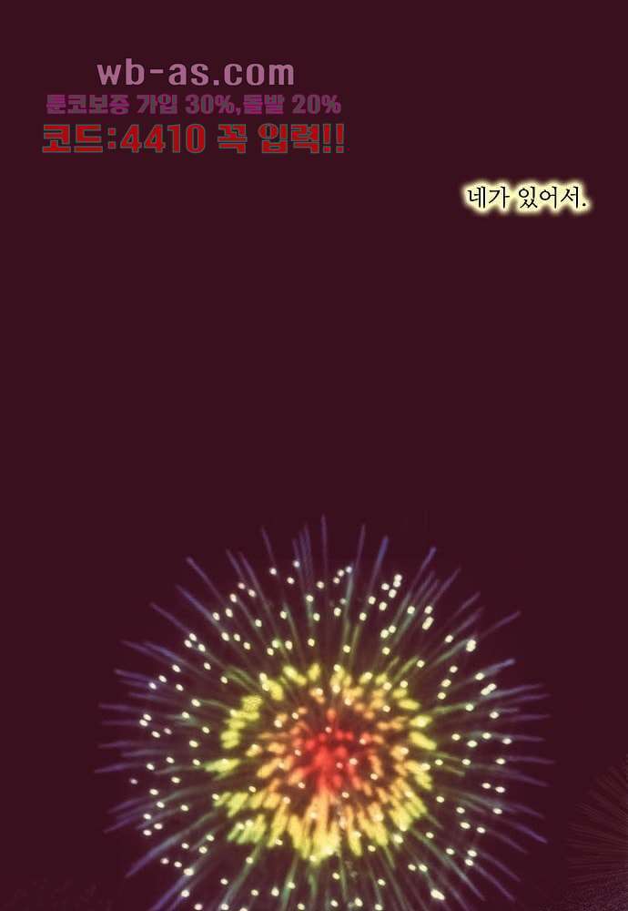 공기심장 104화 완결 93