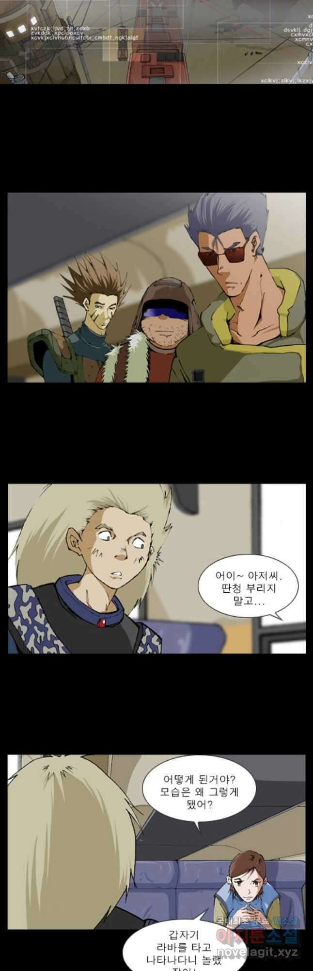 [에스탄시아1] 49화 2