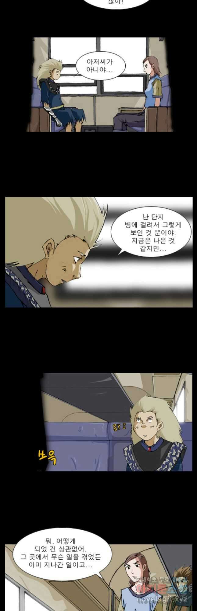 [에스탄시아1] 49화 3