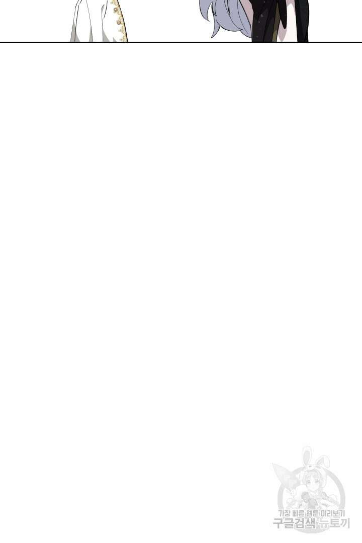 악역은 곱게 죽고 싶다 40화 11