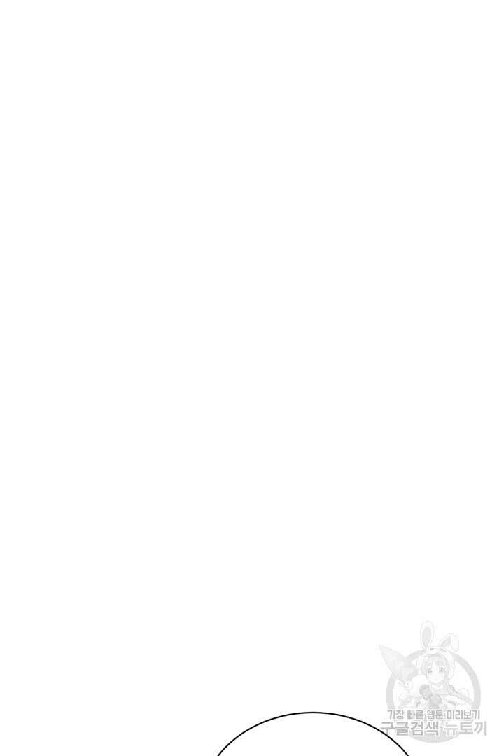 악역은 곱게 죽고 싶다 40화 14