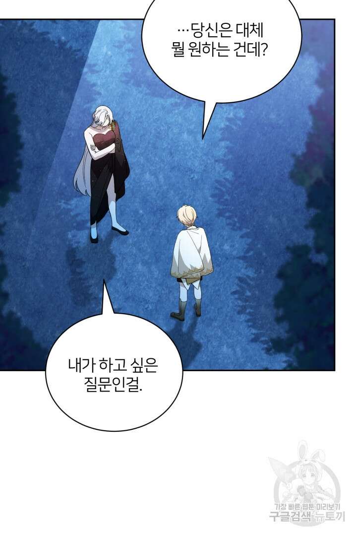 악역은 곱게 죽고 싶다 40화 15