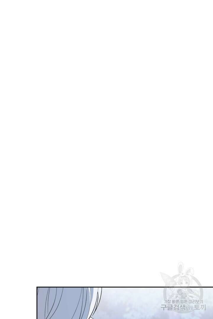 악역은 곱게 죽고 싶다 40화 16