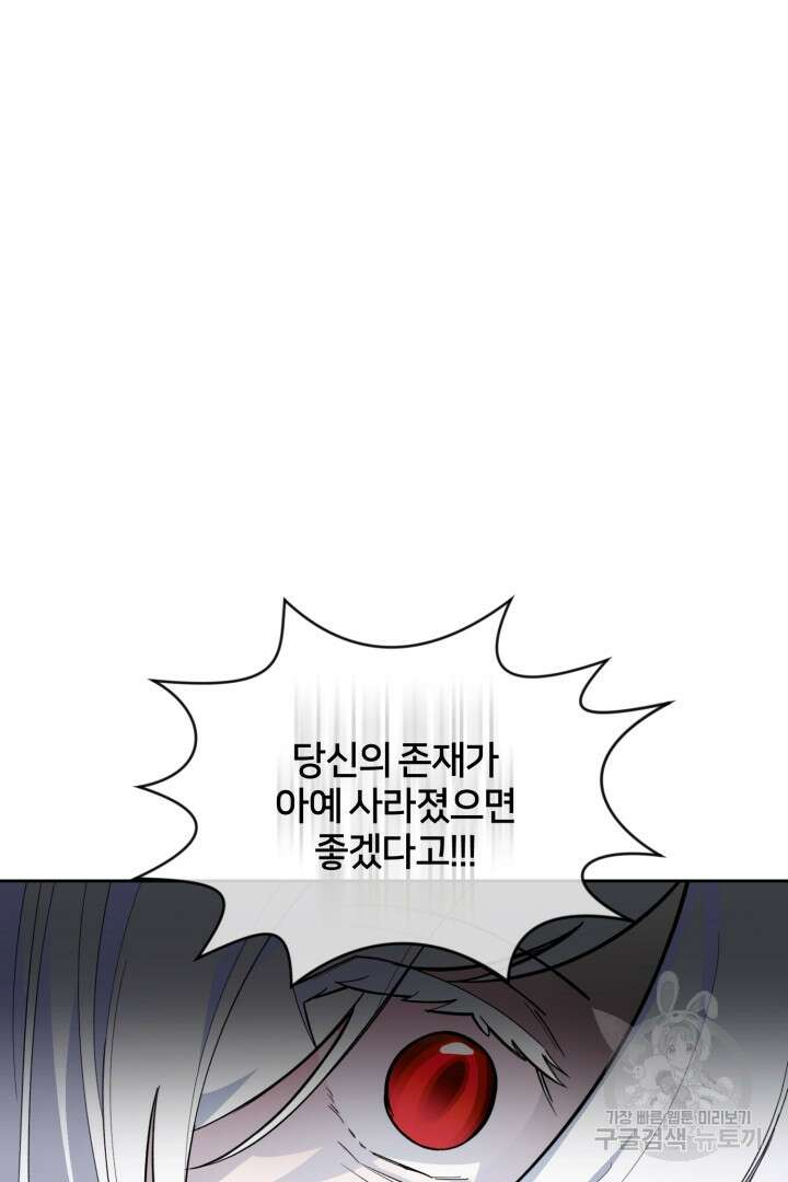 악역은 곱게 죽고 싶다 40화 23