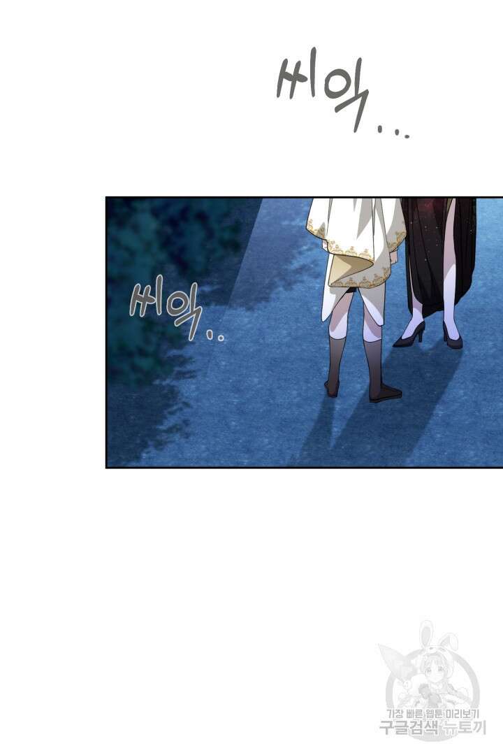 악역은 곱게 죽고 싶다 40화 25