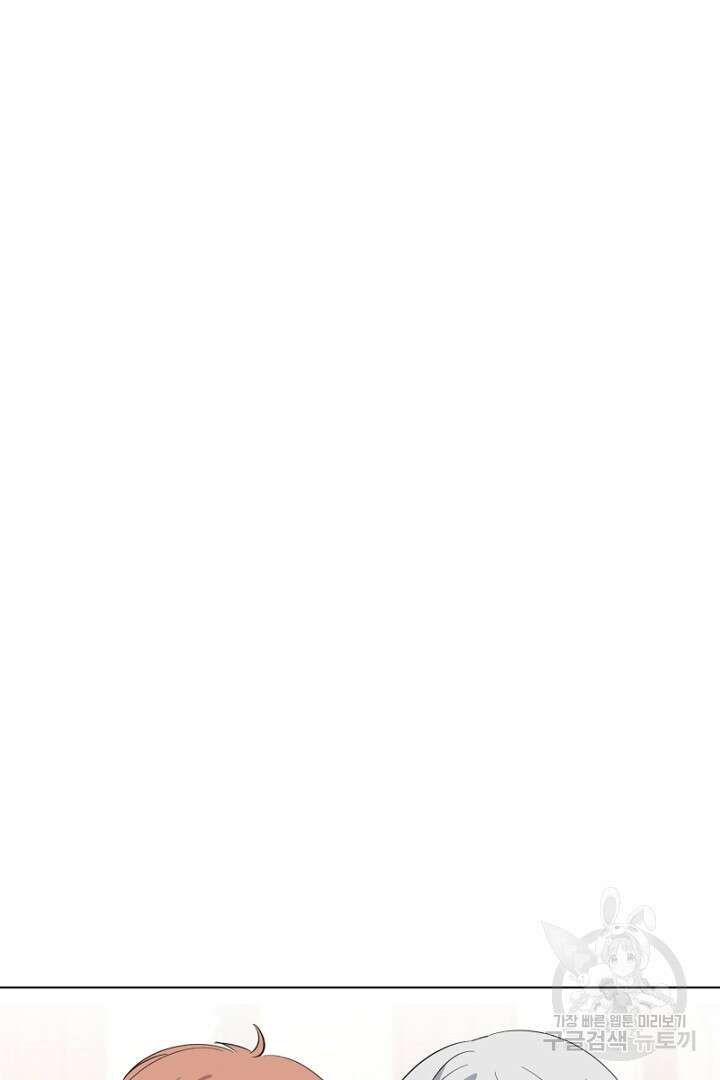 악역은 곱게 죽고 싶다 47화 4