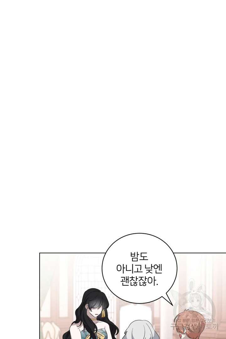 악역은 곱게 죽고 싶다 47화 6
