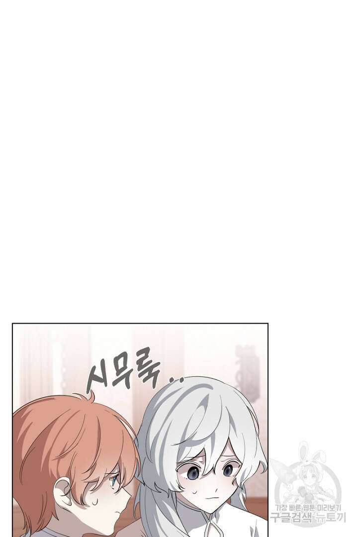 악역은 곱게 죽고 싶다 47화 8