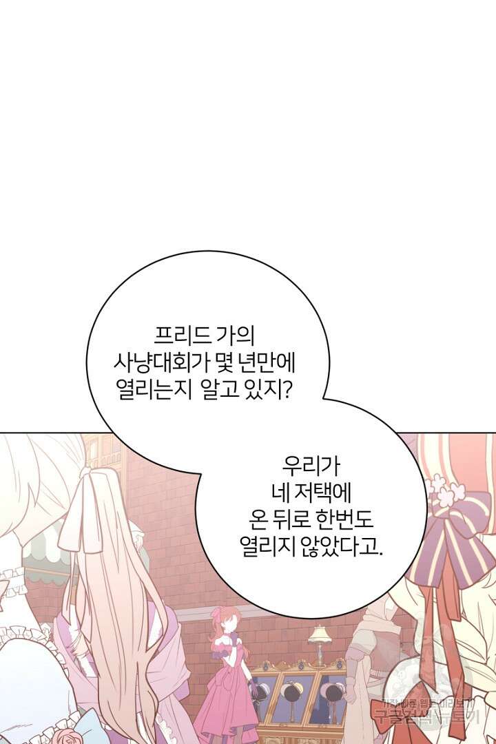 악역은 곱게 죽고 싶다 47화 12