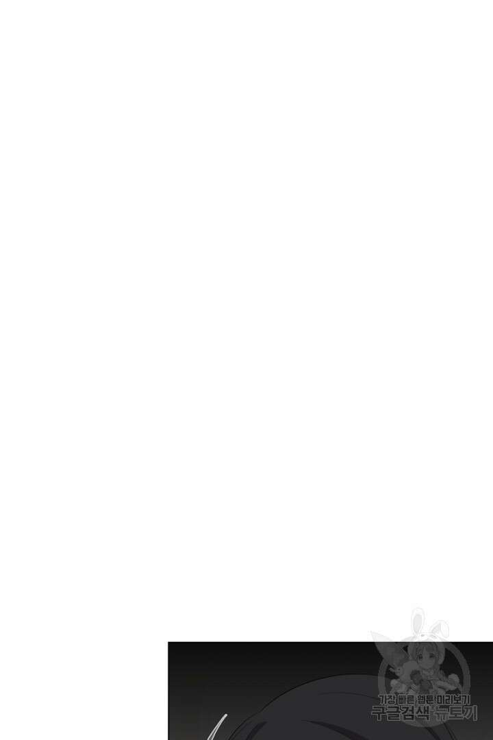 악역은 곱게 죽고 싶다 47화 18