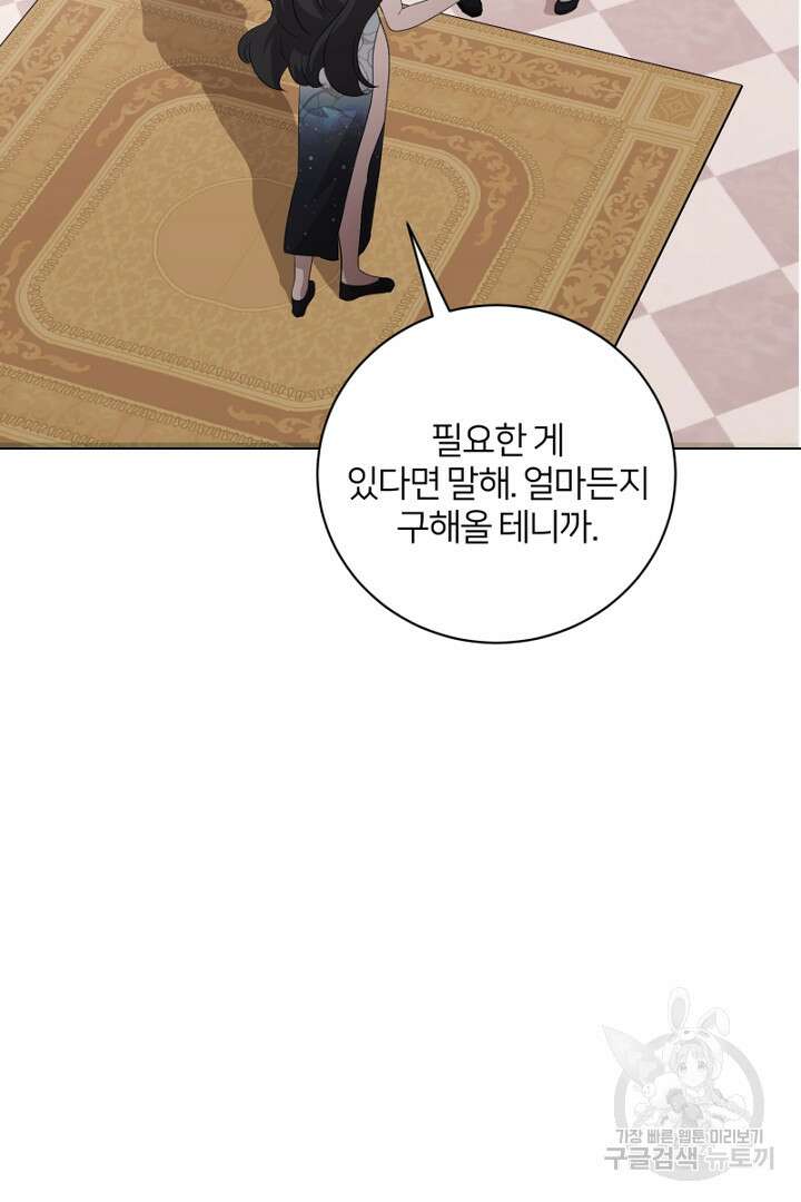 악역은 곱게 죽고 싶다 47화 23