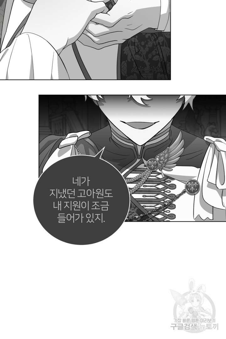 악역은 곱게 죽고 싶다 53화 3
