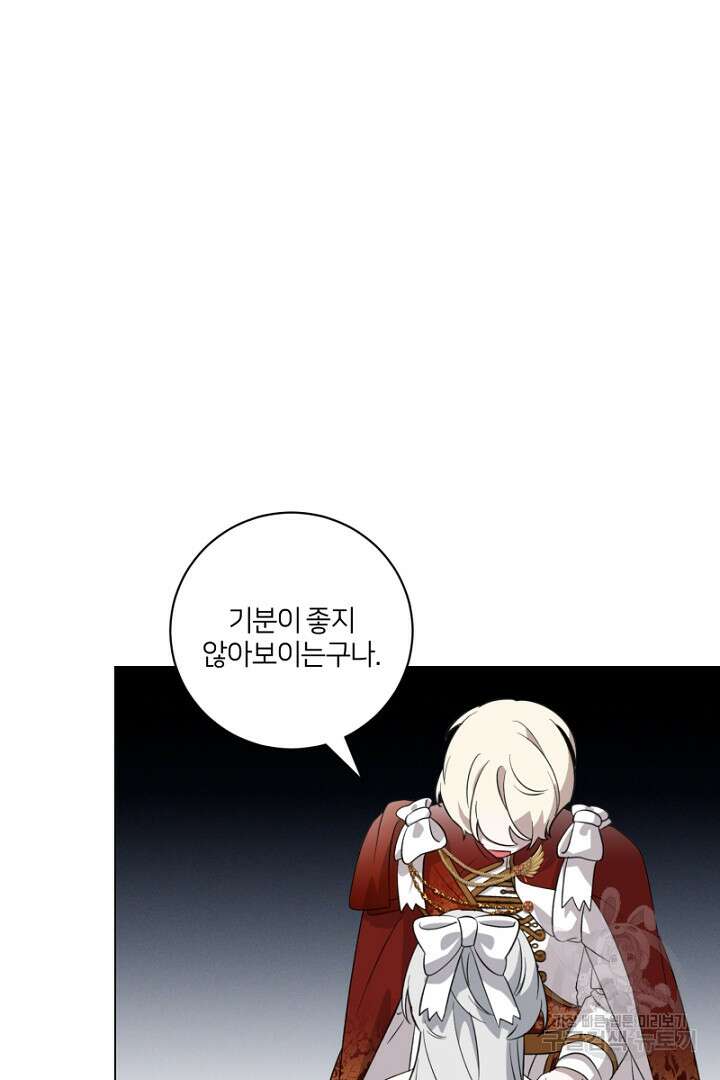 악역은 곱게 죽고 싶다 53화 19