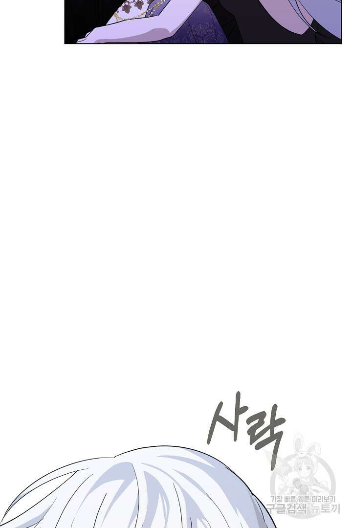 악역은 곱게 죽고 싶다 58화 6