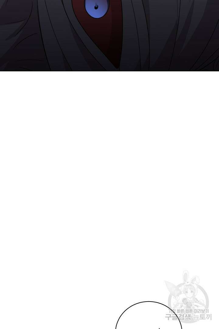 악역은 곱게 죽고 싶다 58화 12
