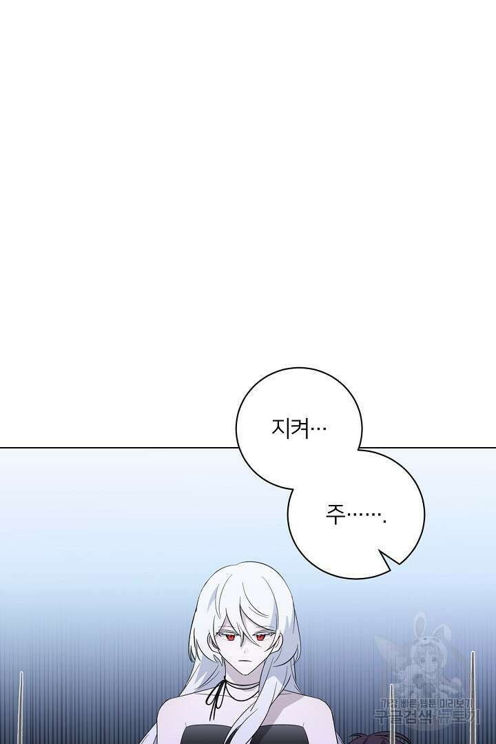 악역은 곱게 죽고 싶다 58화 14