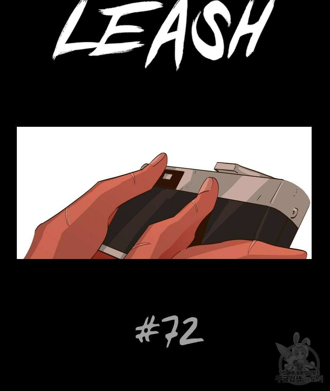 온 어 리시 72화 2