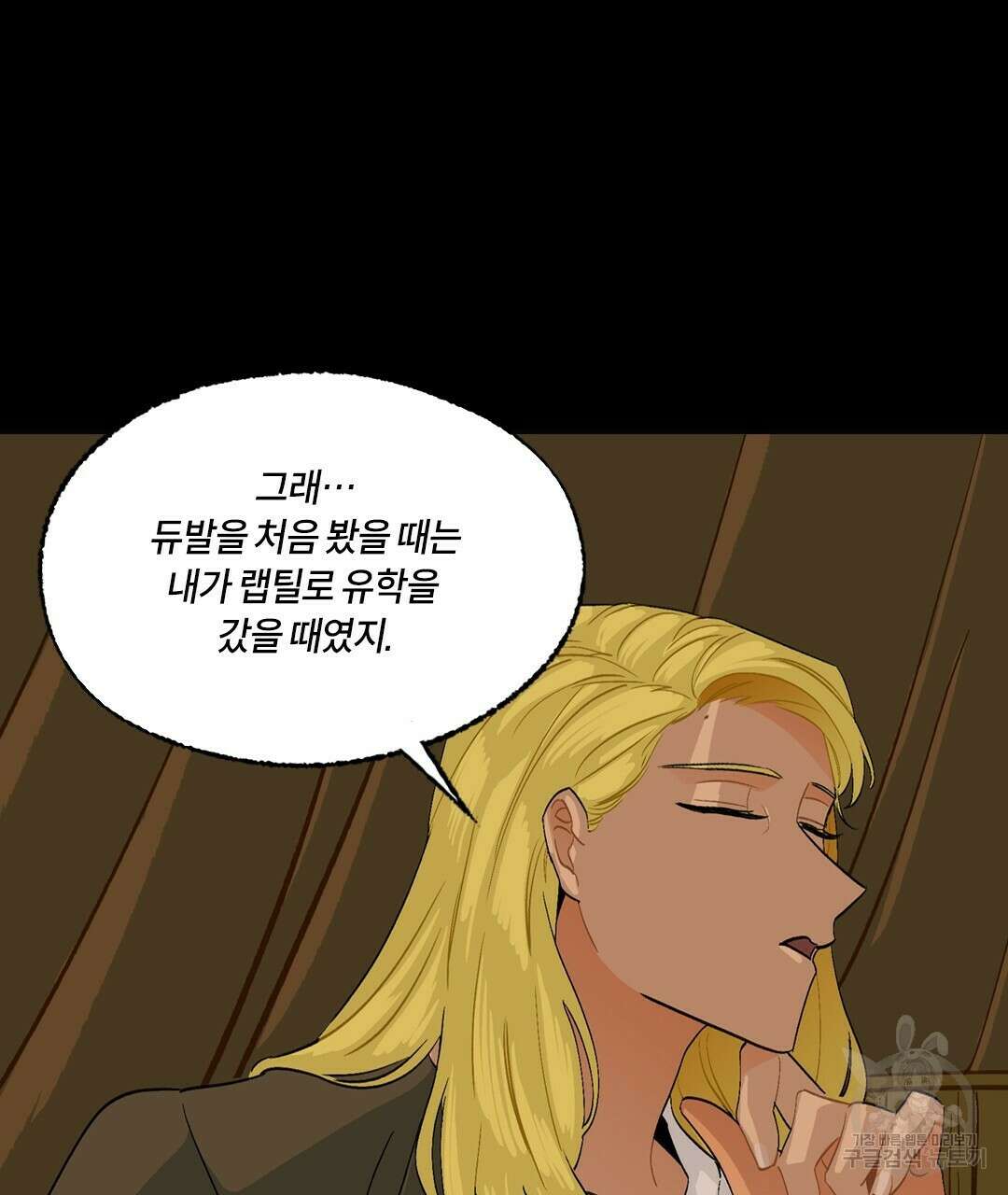 온 어 리시 72화 4