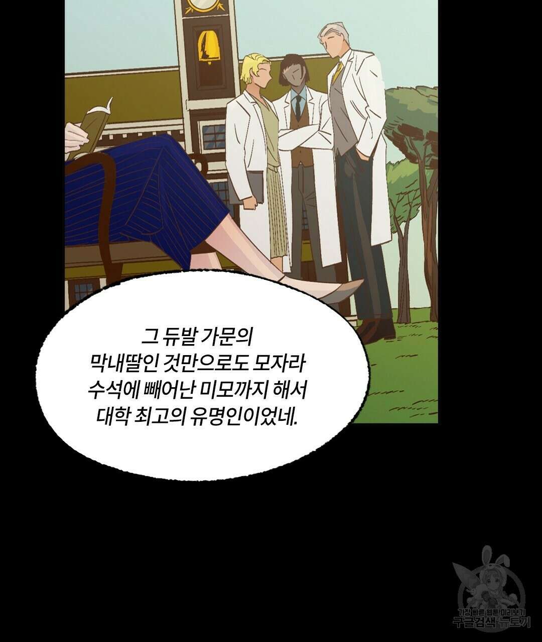 온 어 리시 72화 8