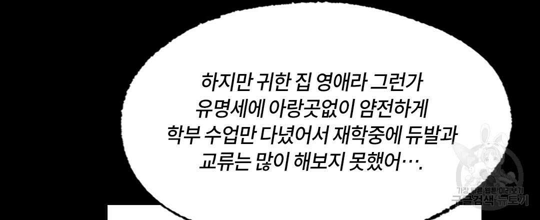 온 어 리시 72화 9