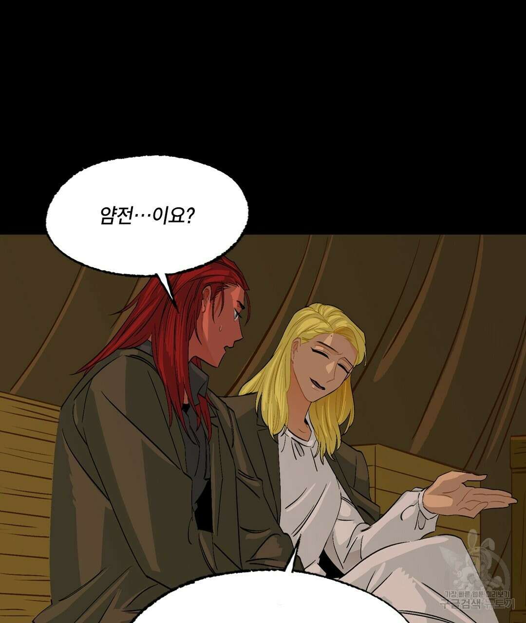 온 어 리시 72화 11