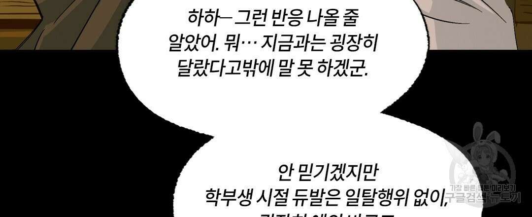 온 어 리시 72화 12