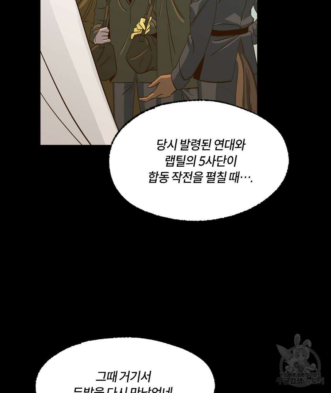 온 어 리시 72화 14