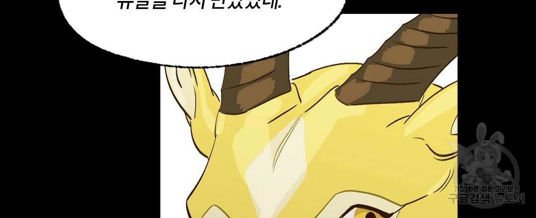 온 어 리시 72화 15