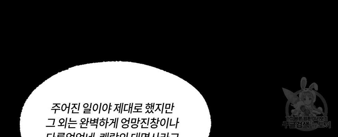 온 어 리시 72화 21