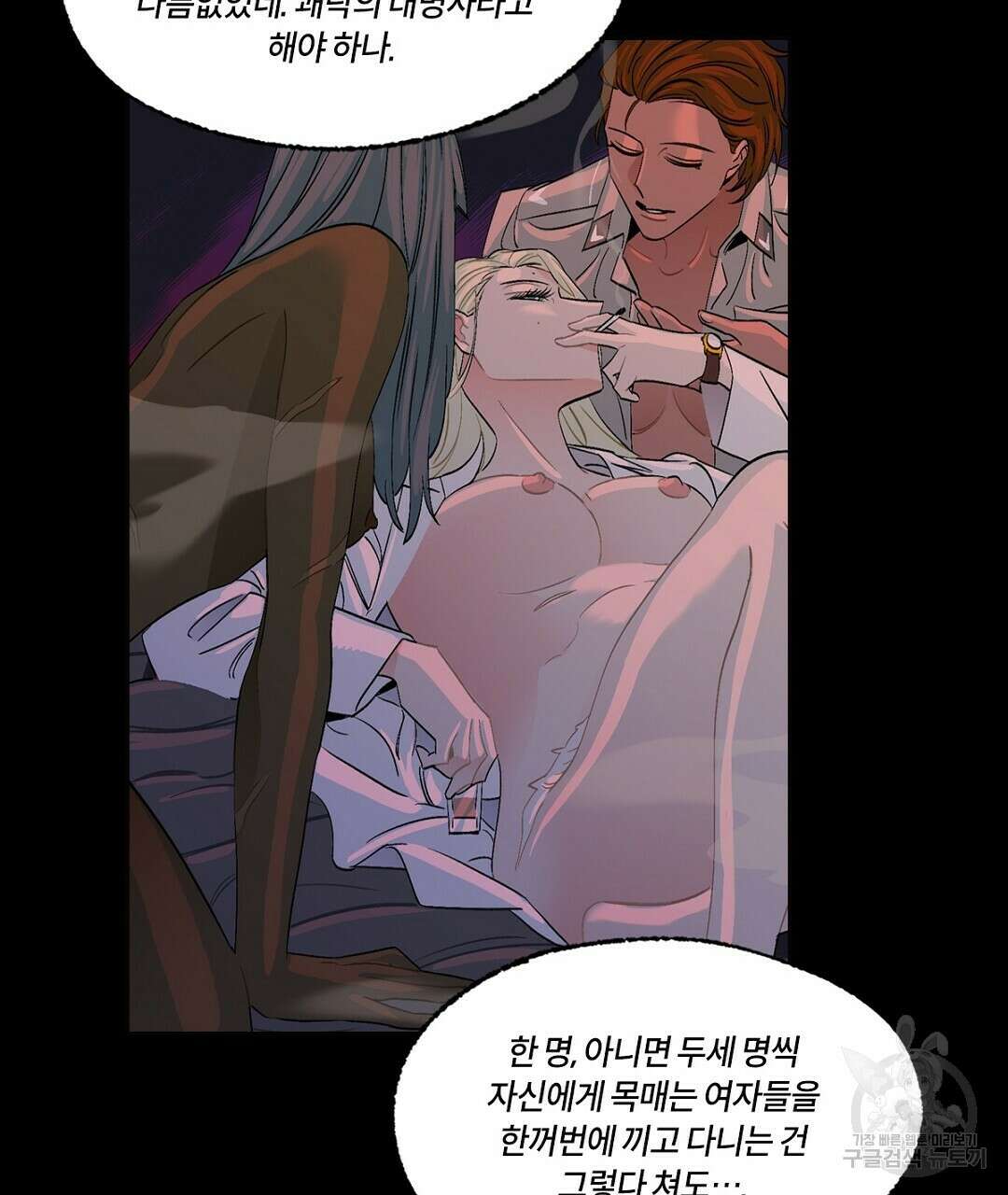 온 어 리시 72화 22