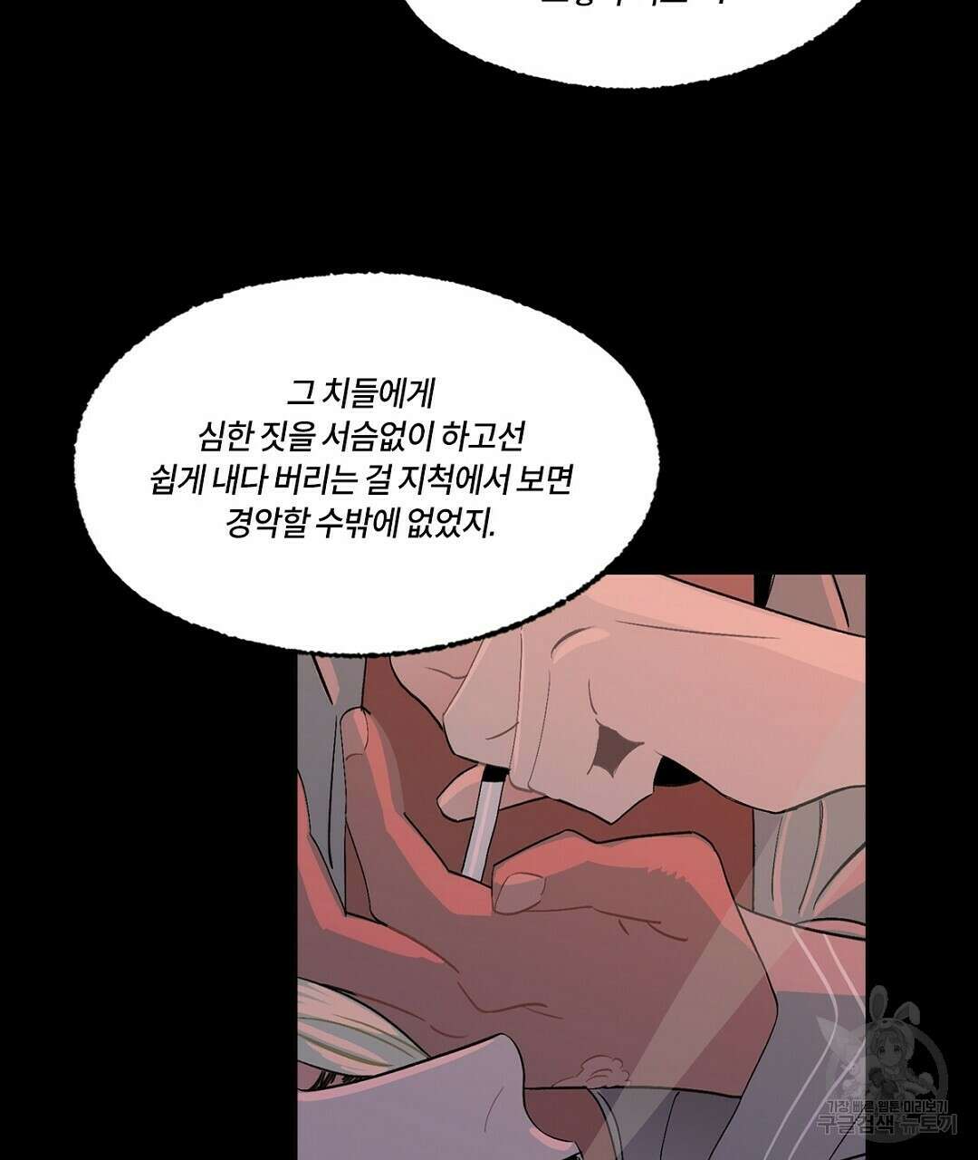 온 어 리시 72화 23
